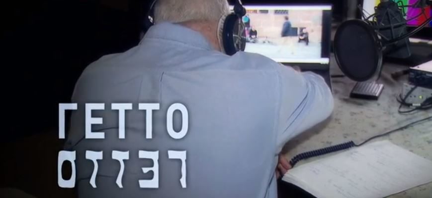 Гетто Николая Сванидзе