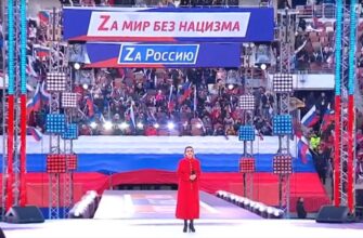 Концерт в Лужниках от 18.03.2022