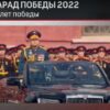 Парад победы в Москве 2022 смотреть онлайн 9 мая
