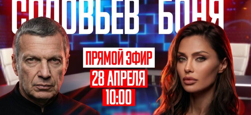 Соловьев vs Боня